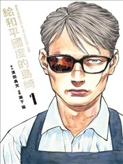热榜第四名短篇漫画缩略图